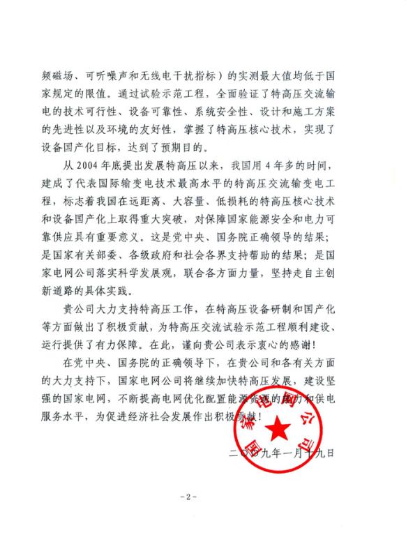 腾博汇游戏官网 - 诚信为本,专业服务!