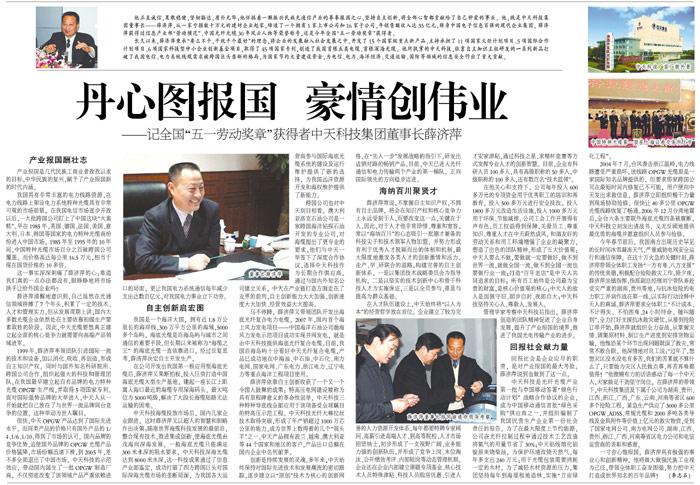 腾博汇游戏官网 - 诚信为本,专业服务!