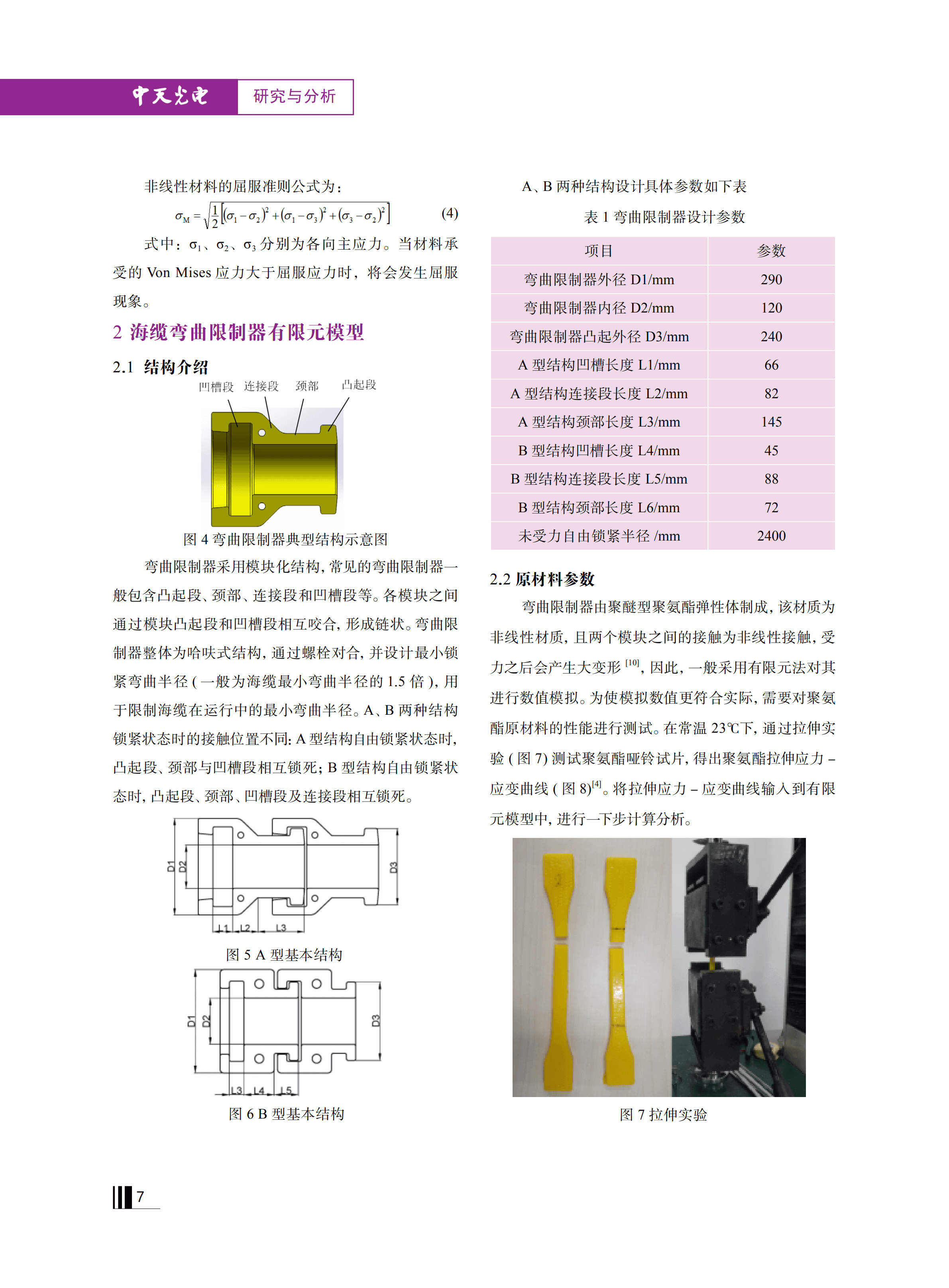 腾博汇游戏官网 - 诚信为本,专业服务!
