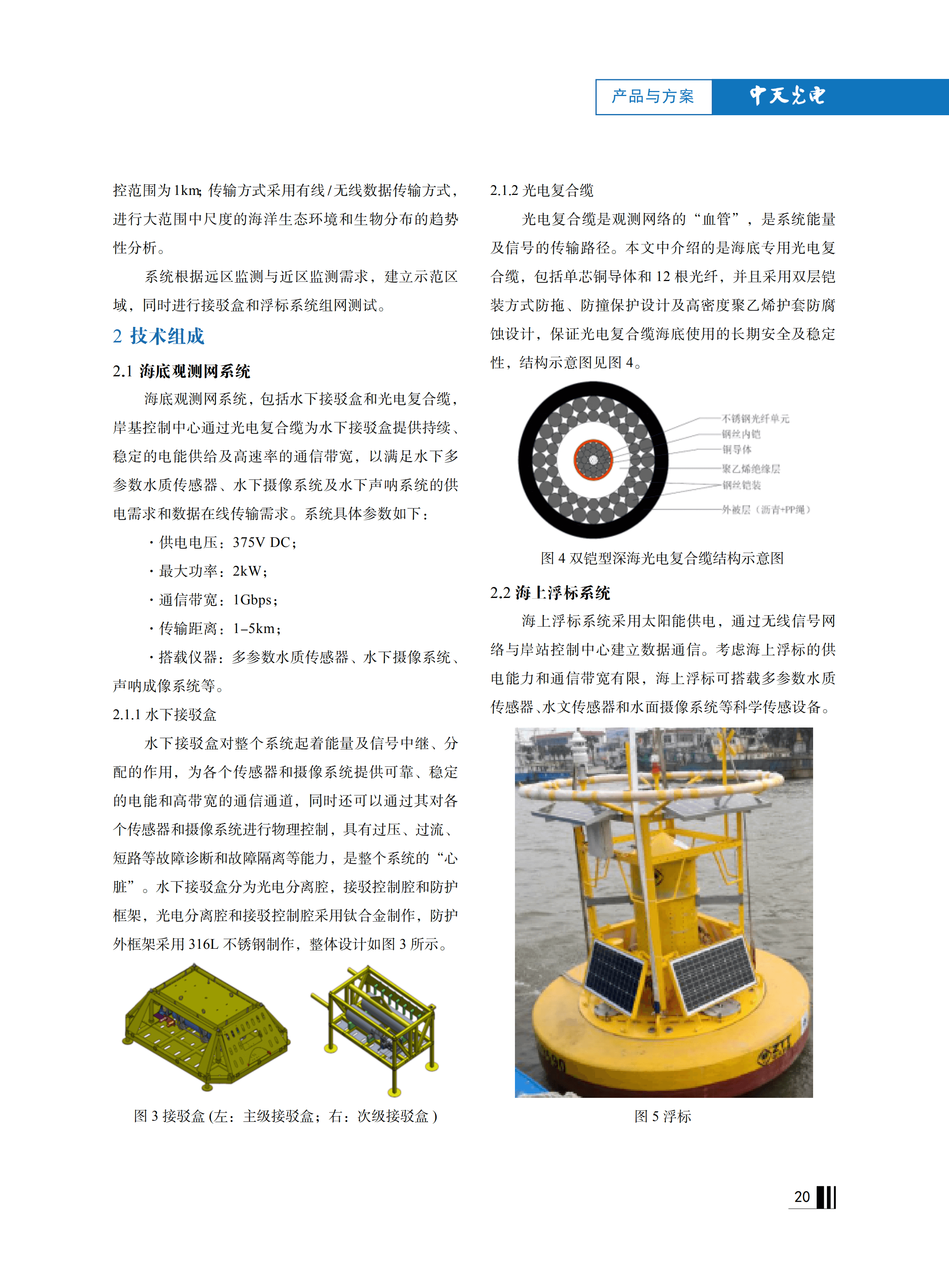 腾博汇游戏官网 - 诚信为本,专业服务!