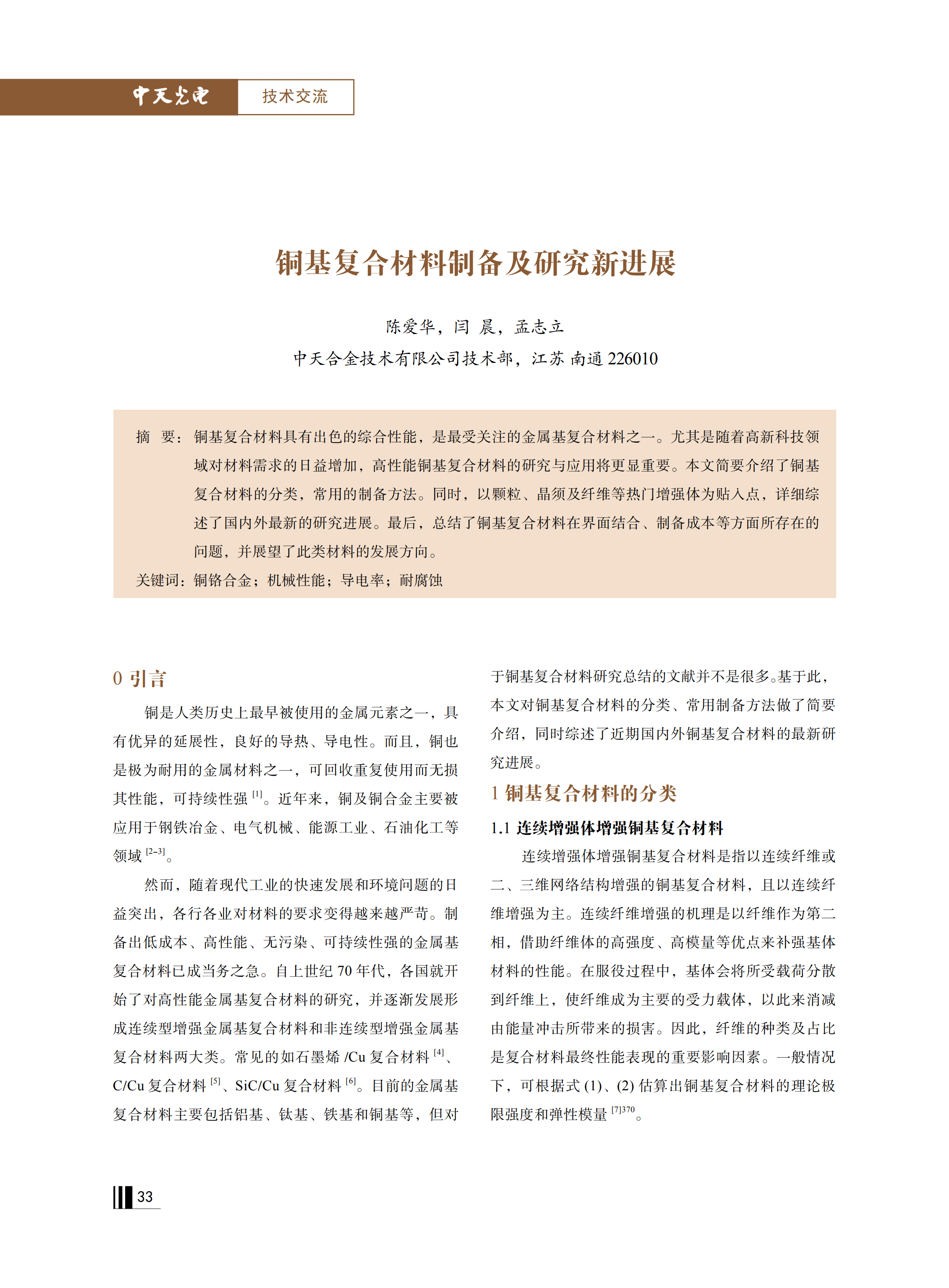 腾博汇游戏官网 - 诚信为本,专业服务!