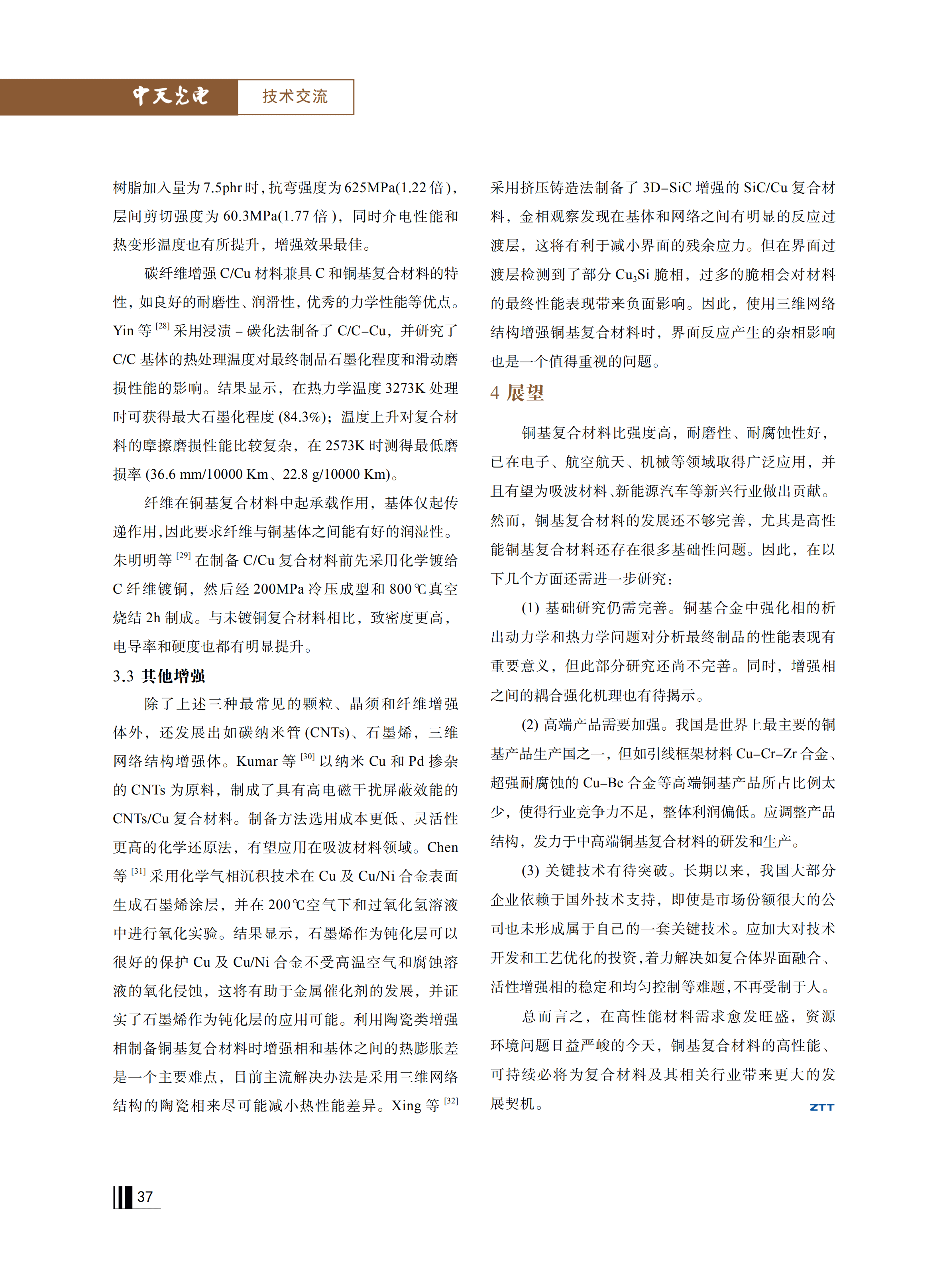 腾博汇游戏官网 - 诚信为本,专业服务!