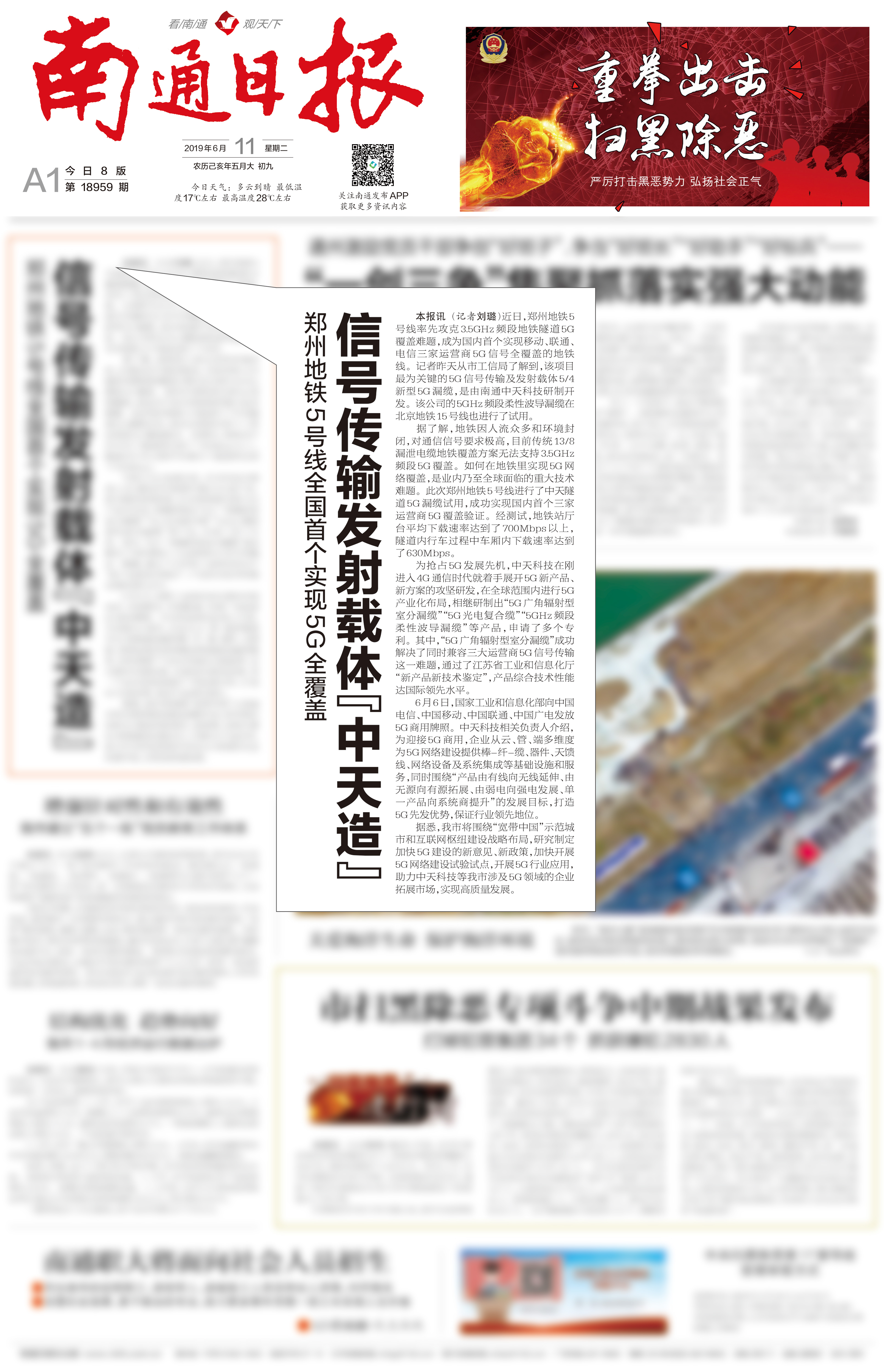 腾博汇游戏官网 - 诚信为本,专业服务!