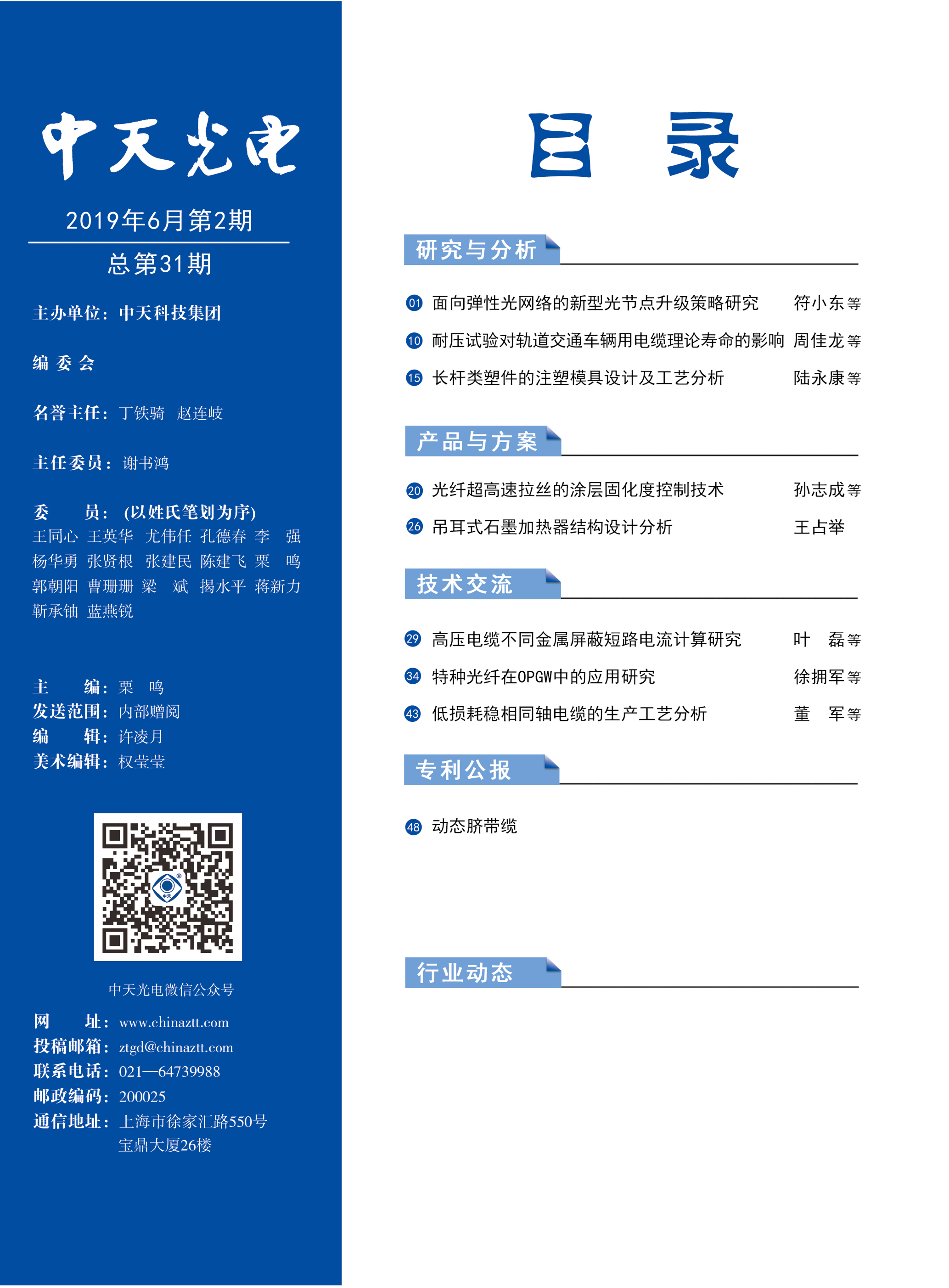 腾博汇游戏官网 - 诚信为本,专业服务!