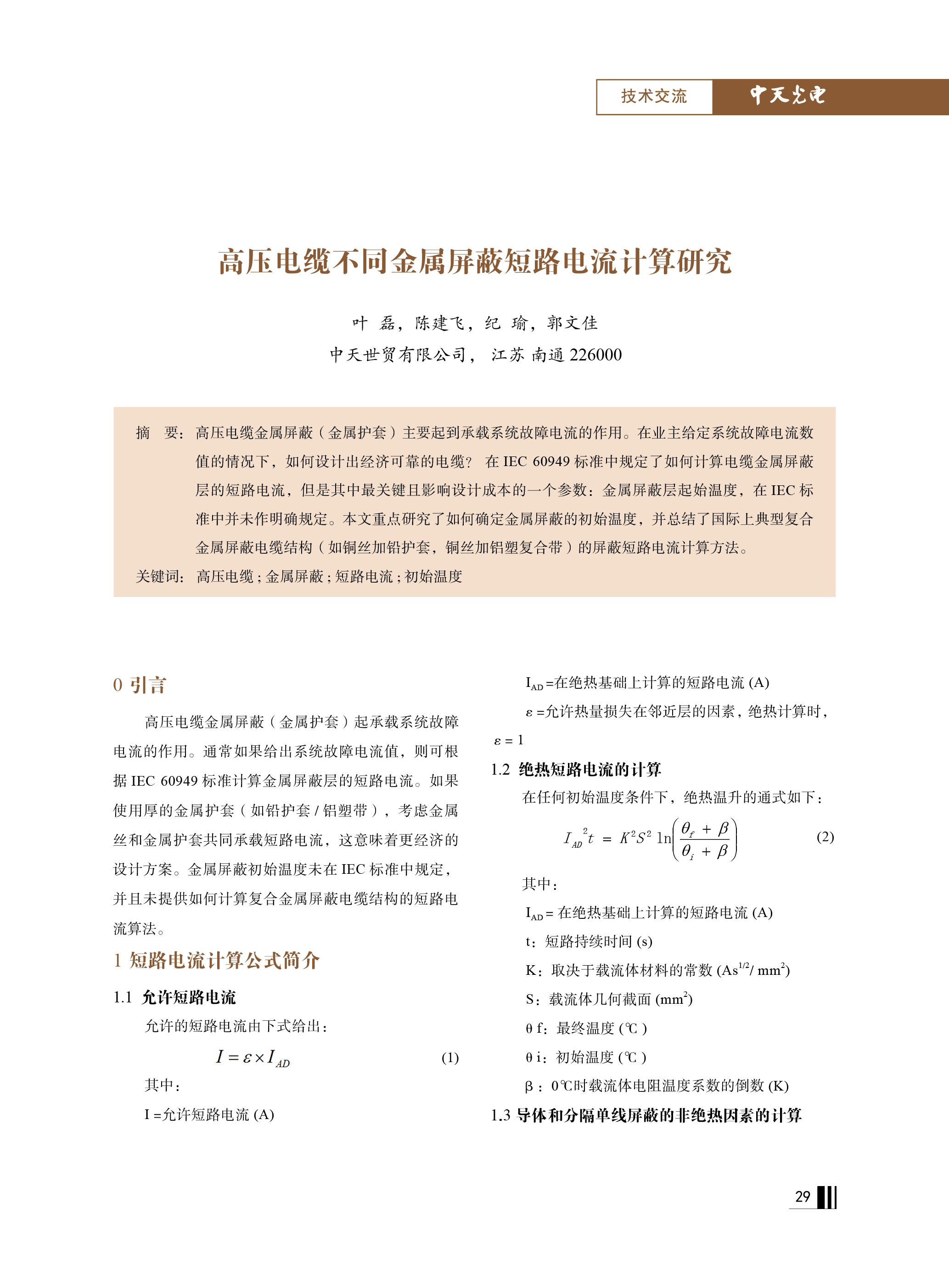 腾博汇游戏官网 - 诚信为本,专业服务!