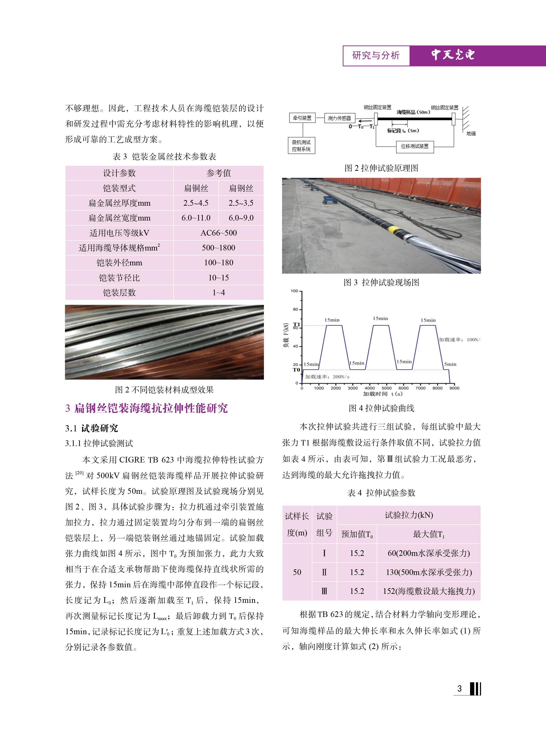 腾博汇游戏官网 - 诚信为本,专业服务!