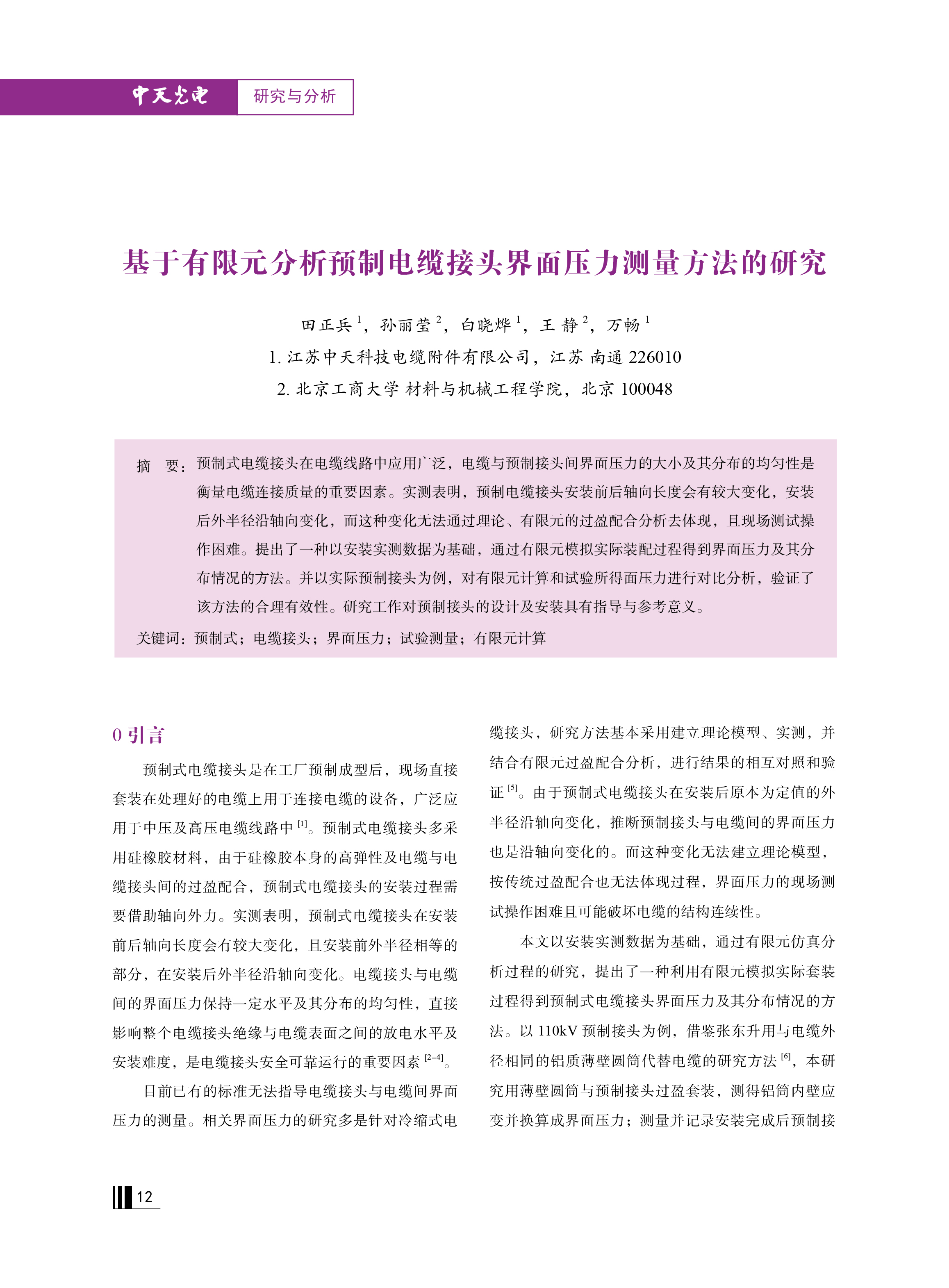 腾博汇游戏官网 - 诚信为本,专业服务!