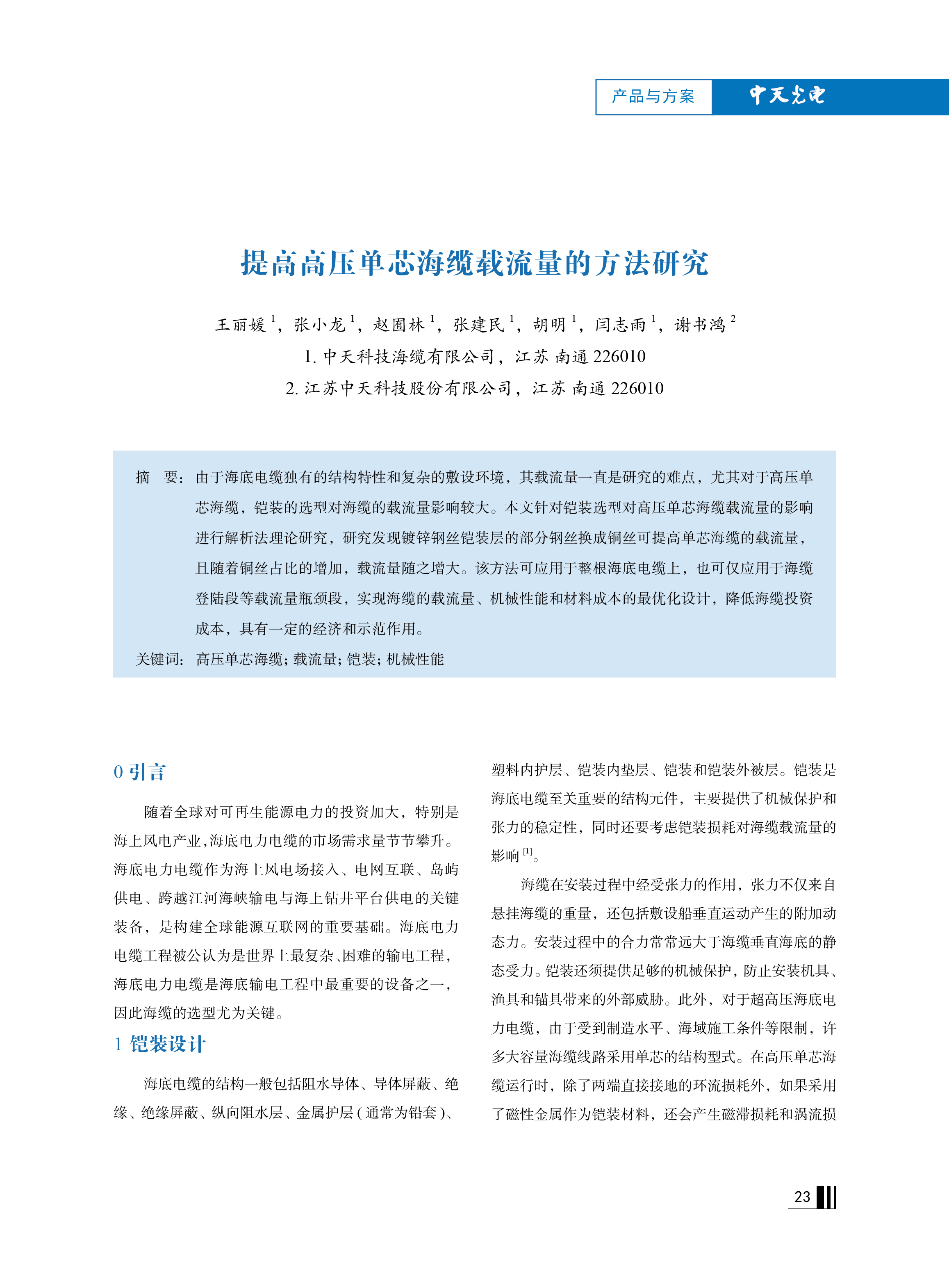 腾博汇游戏官网 - 诚信为本,专业服务!