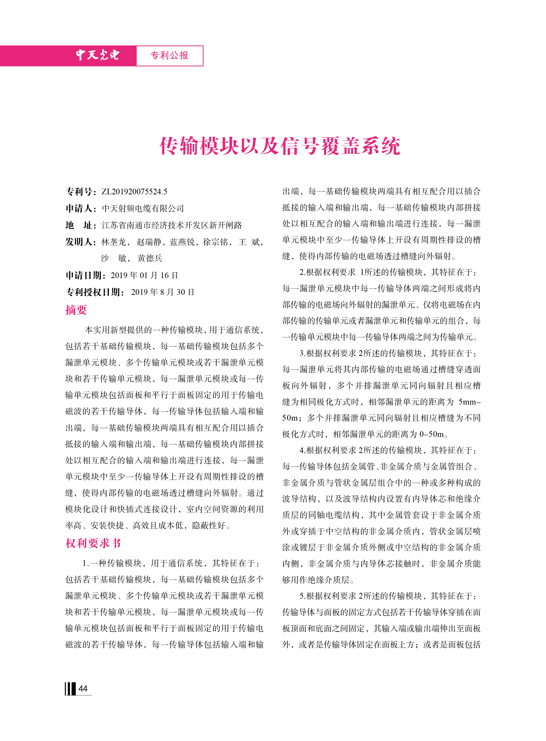 腾博汇游戏官网 - 诚信为本,专业服务!