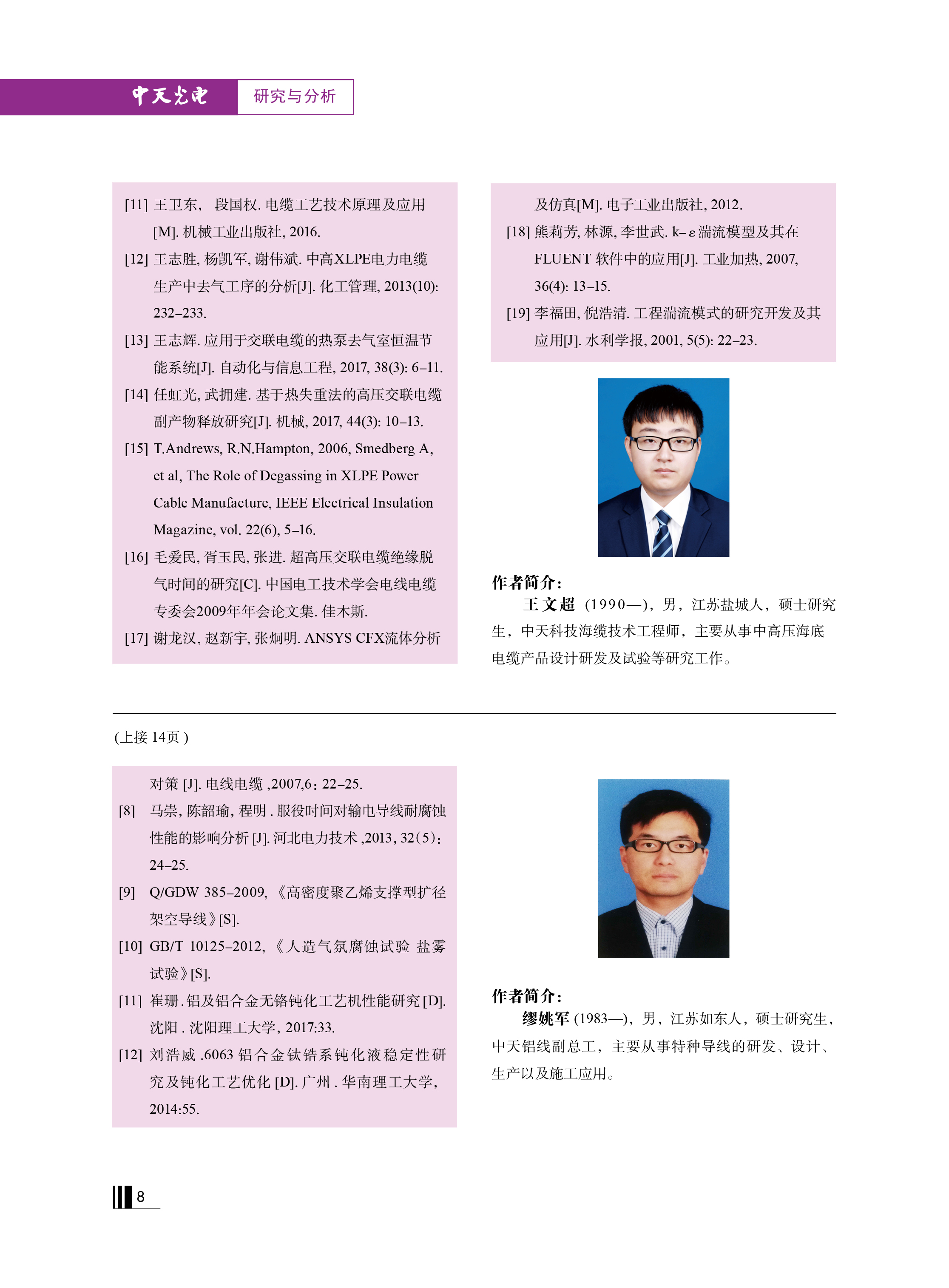 腾博汇游戏官网 - 诚信为本,专业服务!