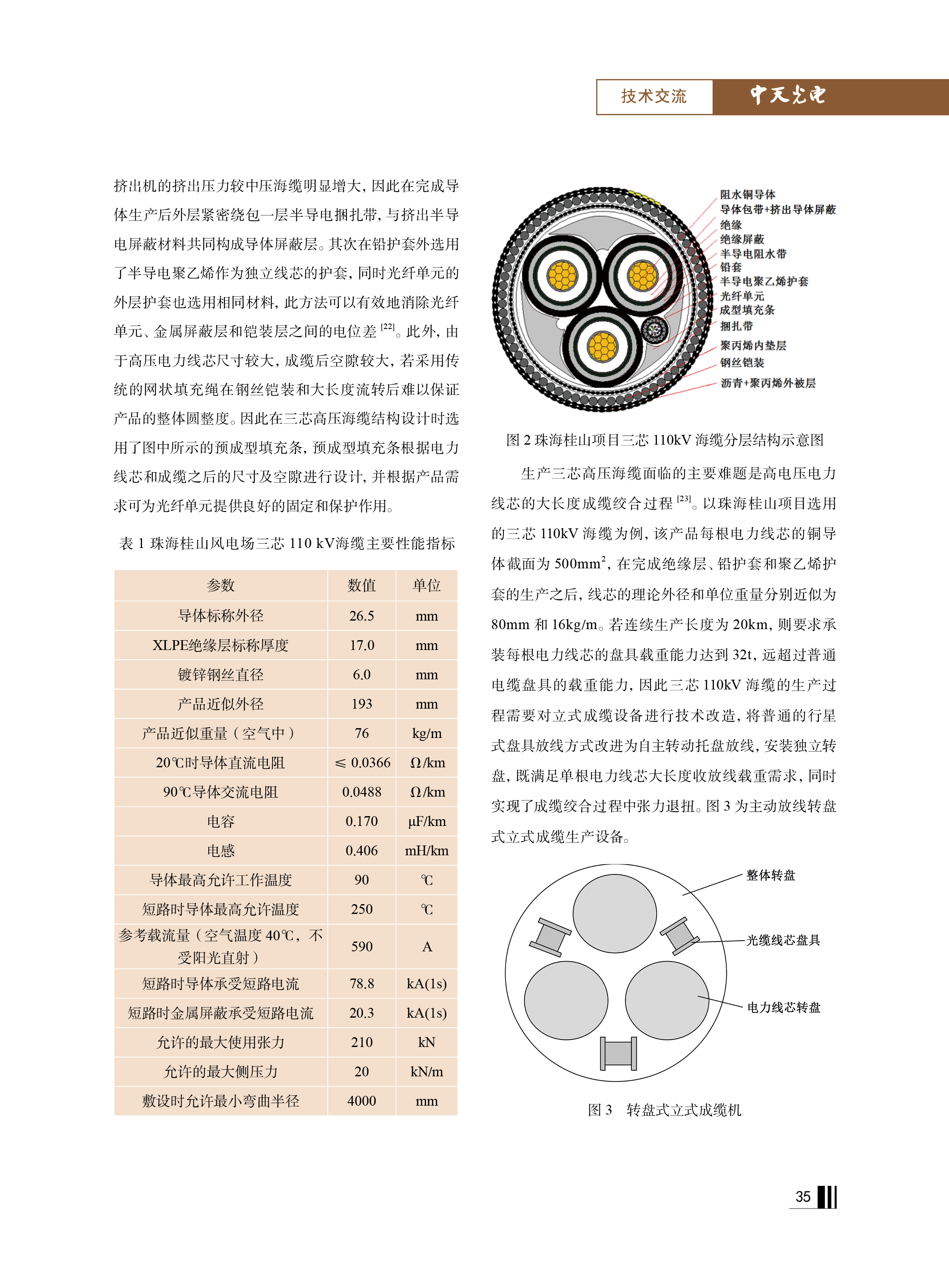腾博汇游戏官网 - 诚信为本,专业服务!