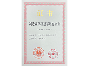 造作业单项冠军造就企业：腾博汇游戏官网海缆