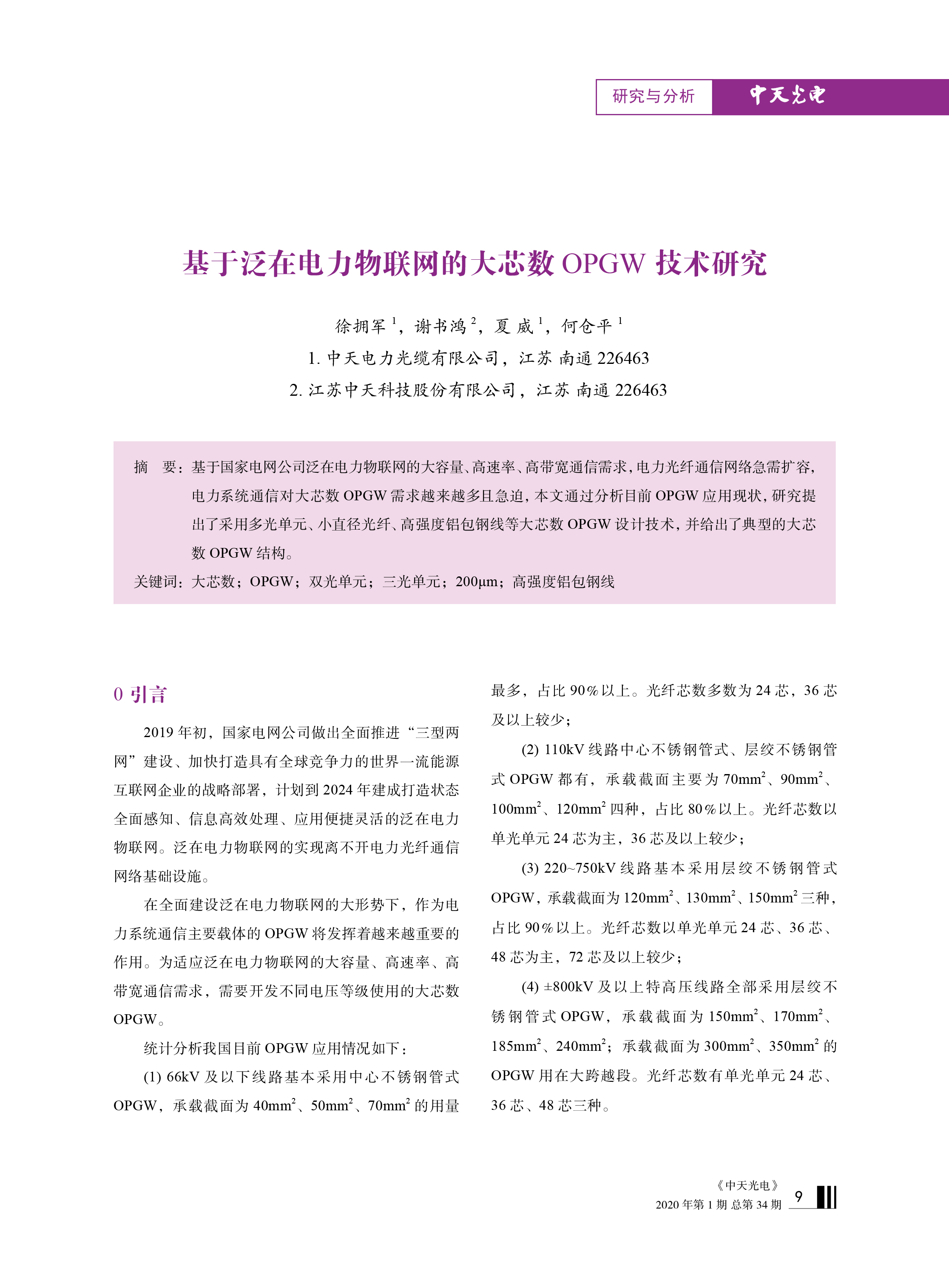 腾博汇游戏官网 - 诚信为本,专业服务!
