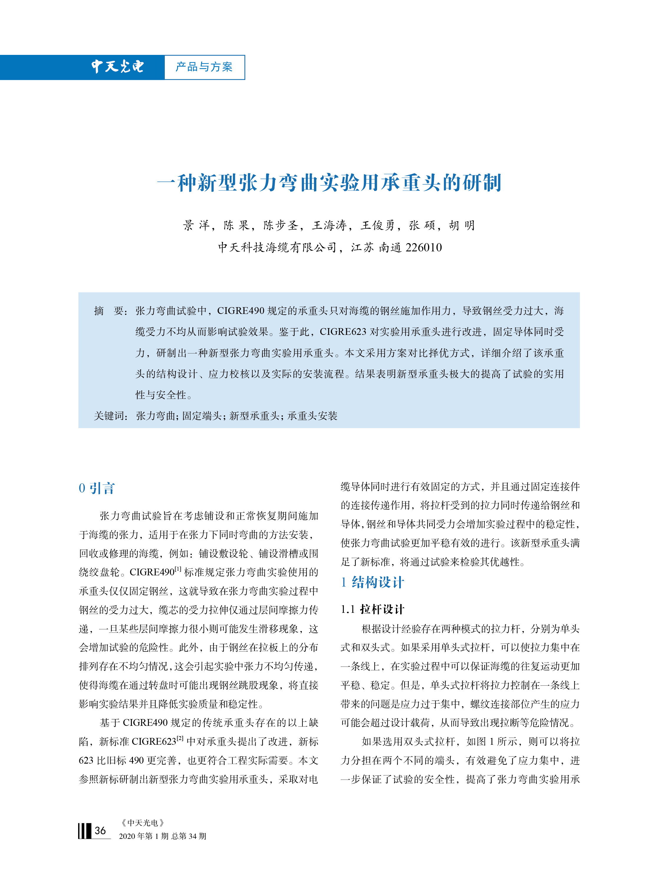 腾博汇游戏官网 - 诚信为本,专业服务!
