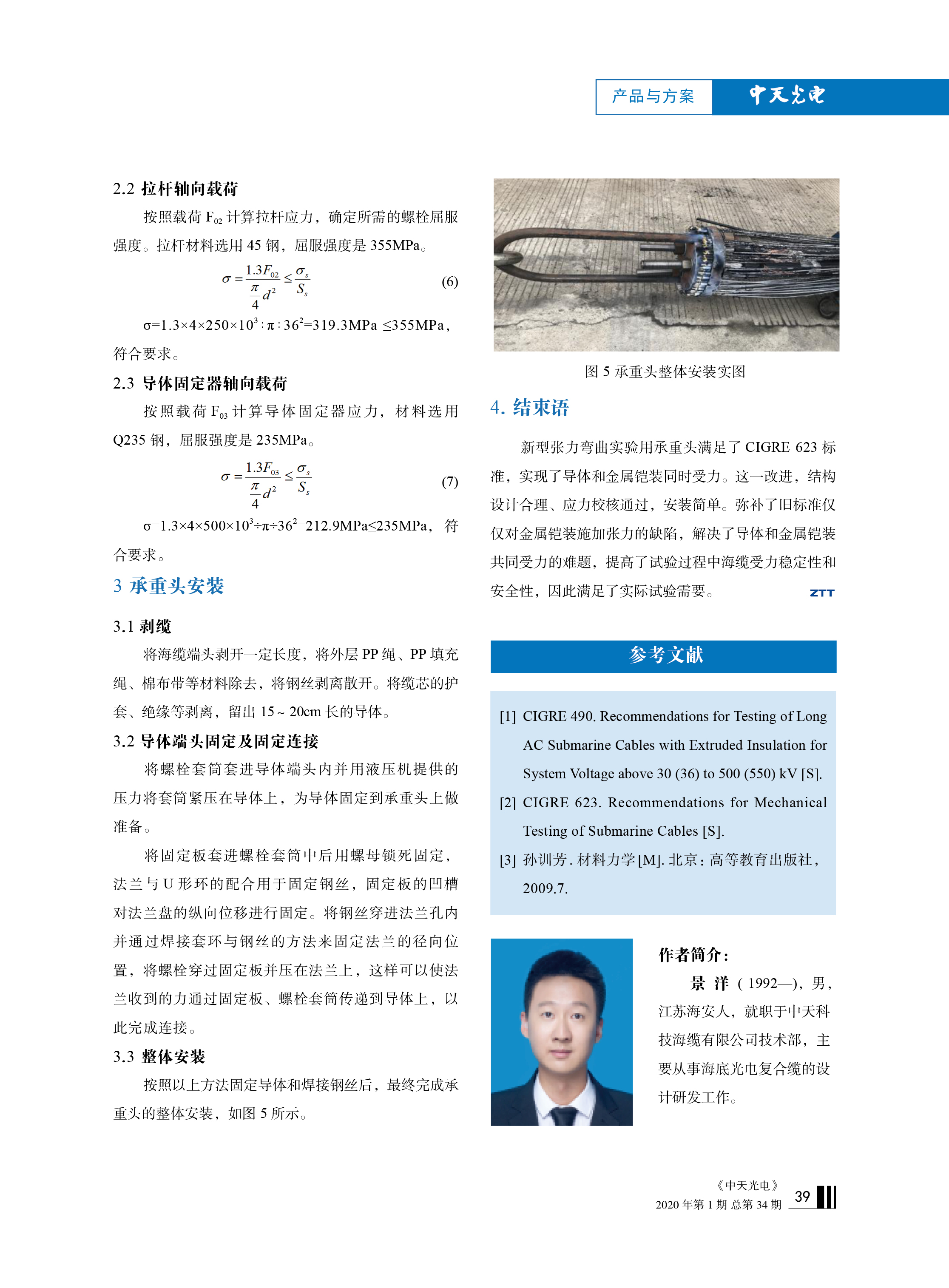 腾博汇游戏官网 - 诚信为本,专业服务!