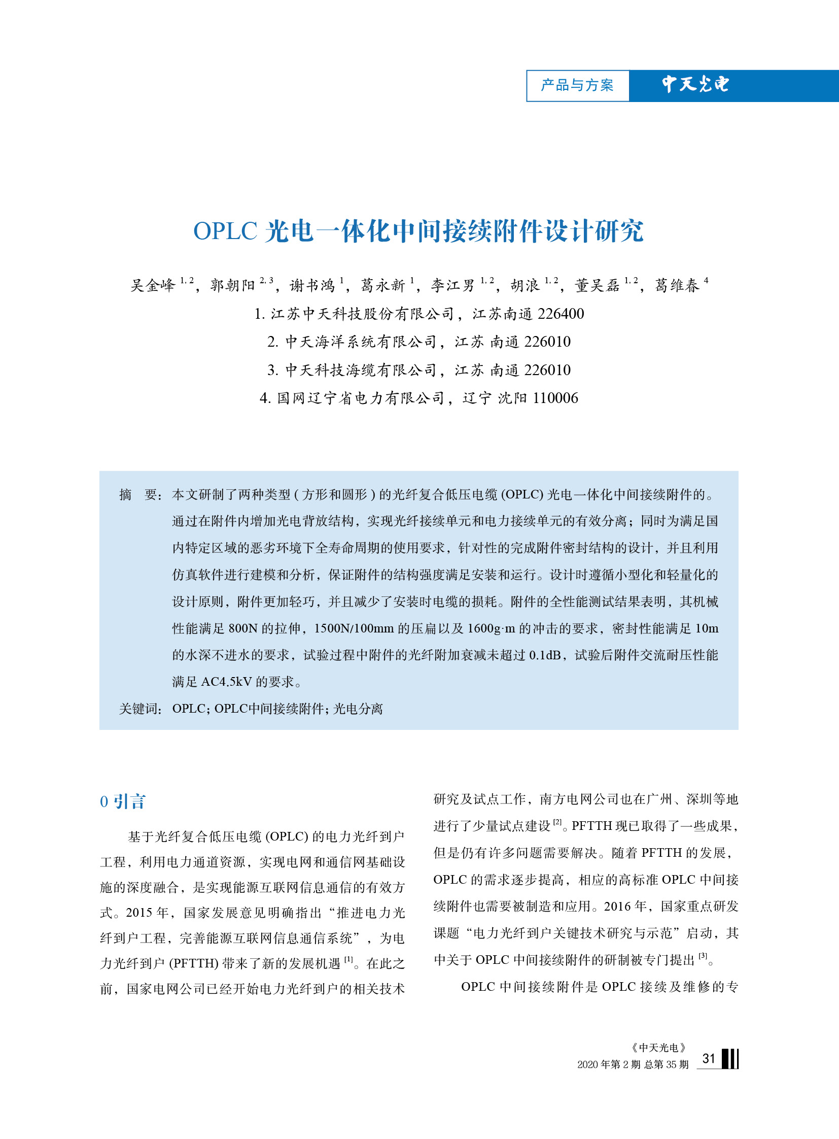 腾博汇游戏官网 - 诚信为本,专业服务!