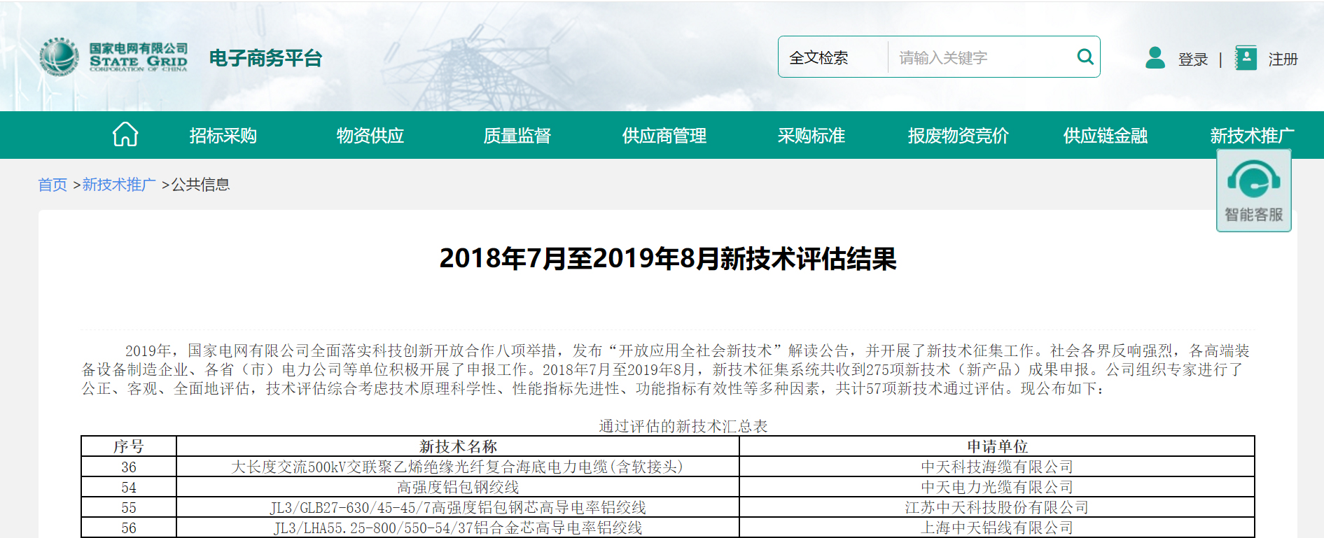 腾博汇游戏官网 - 诚信为本,专业服务!