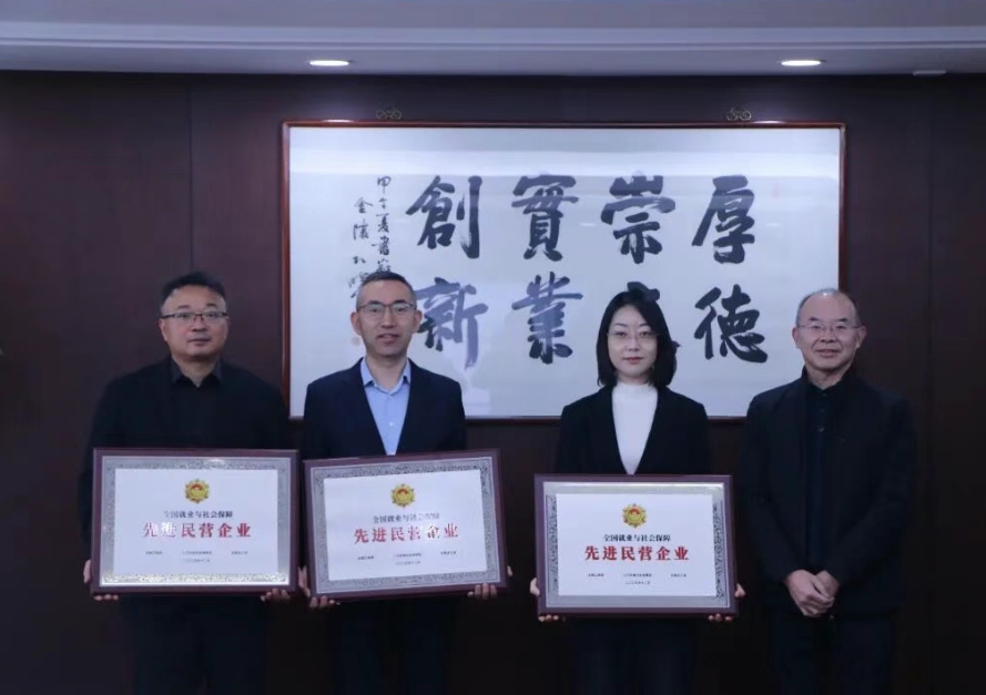 全国先进！腾博汇游戏官网科技就业与社会保险获殊荣